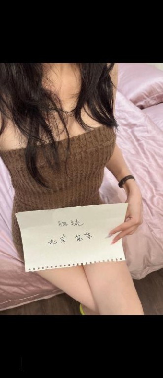 细腰长腿苏苏