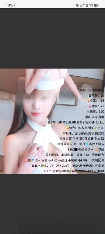 普陀曹杨路焱妃