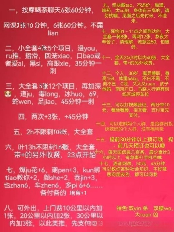 栖霞仙林辣妈