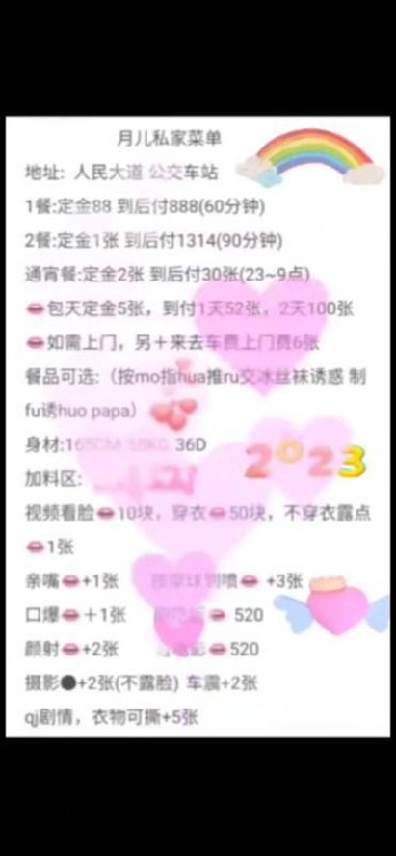 大胸月儿