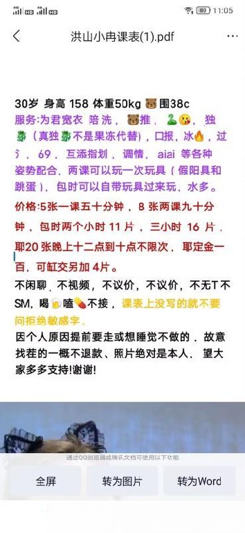 马房山三通嫂子