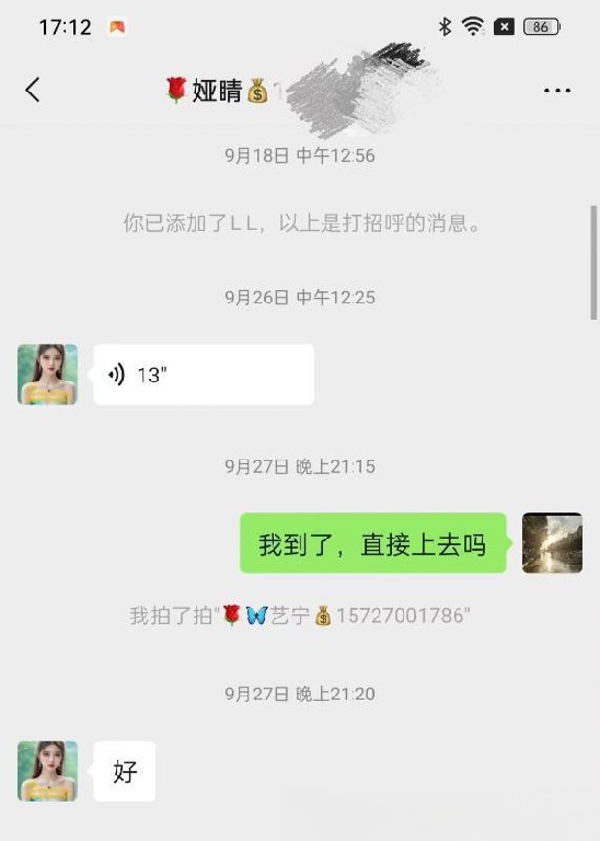 武汉低价骚嫂子
