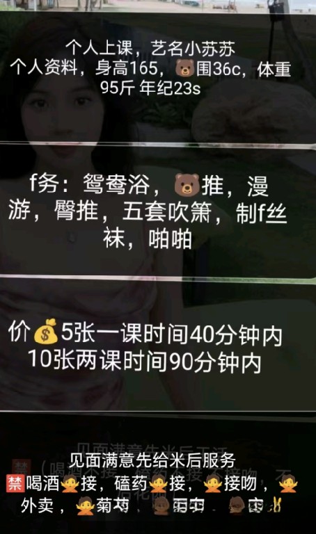 江宁小苏苏