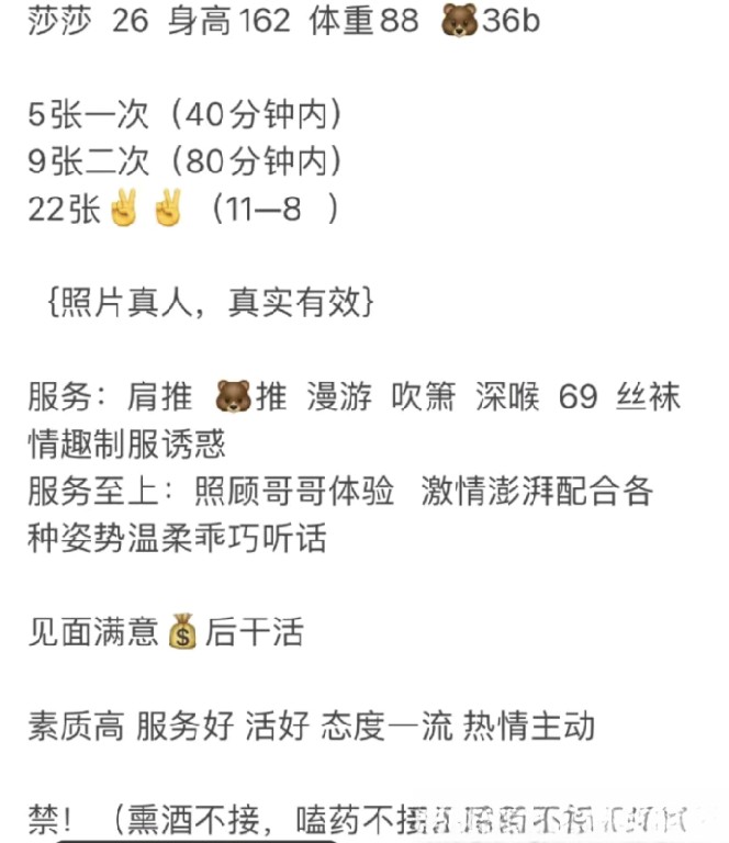江宁莎莎