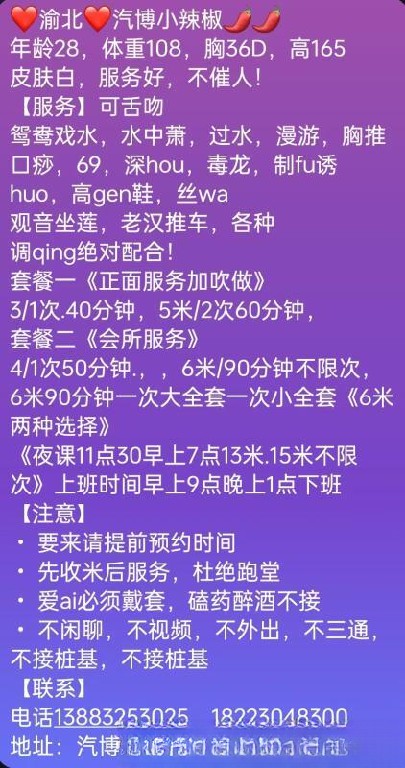 风骚肥臀熟女小辣椒