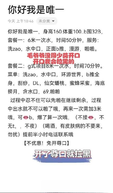 会莞式服务的唯一