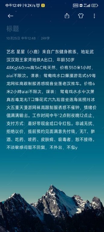 武汉汉阳王家湾星星