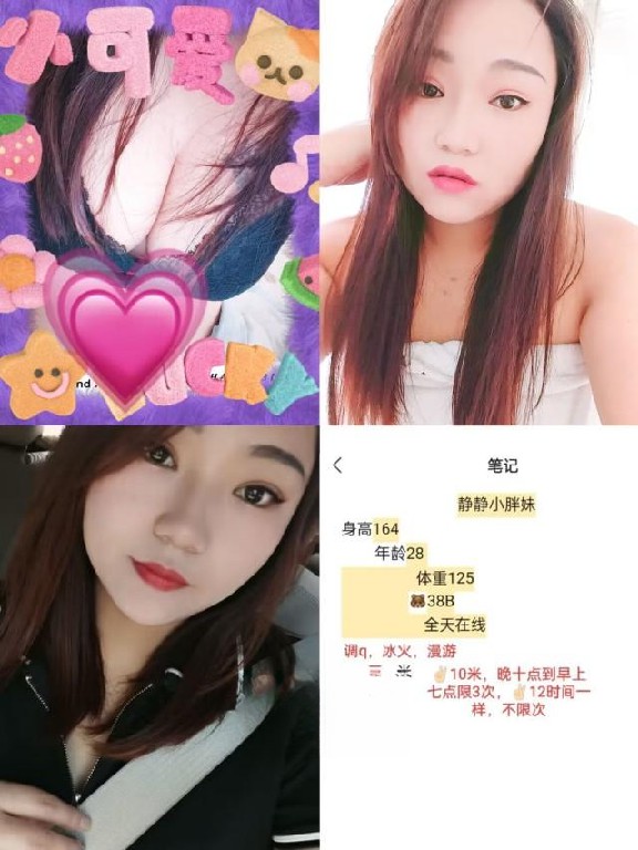 南五里堡小姐姐