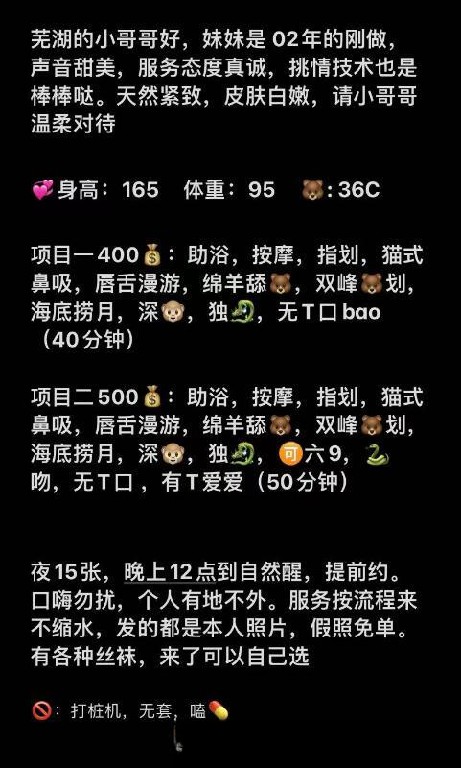 芜湖华强的沫沫