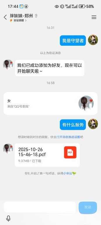 试驾嫩妹小坦克