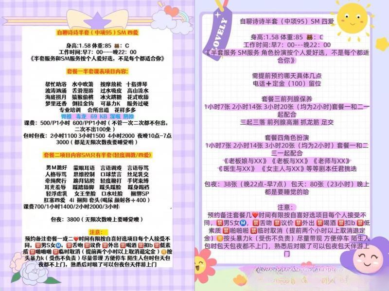 自聊半套诗诗四爱