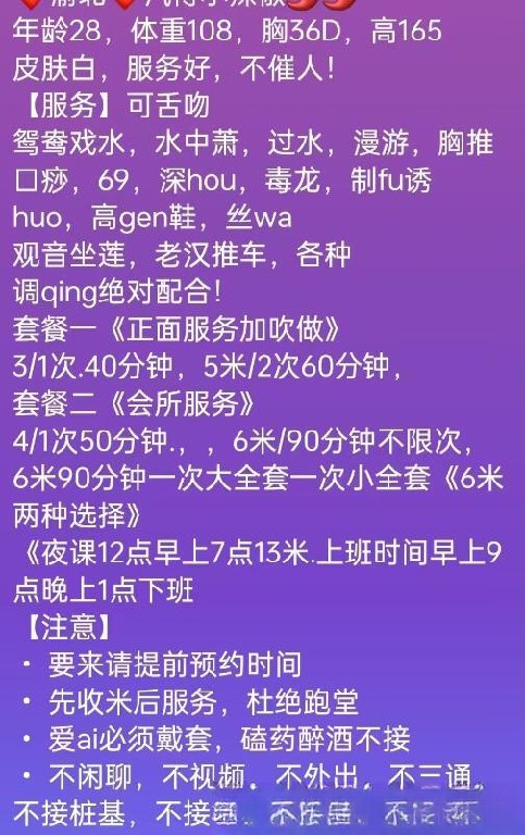 服务系小辣椒兼职