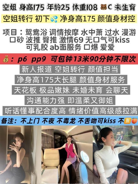 南门大长腿安迪