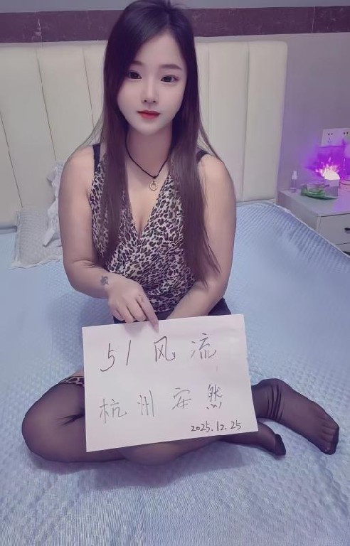 杭州性感纯欲女神安然