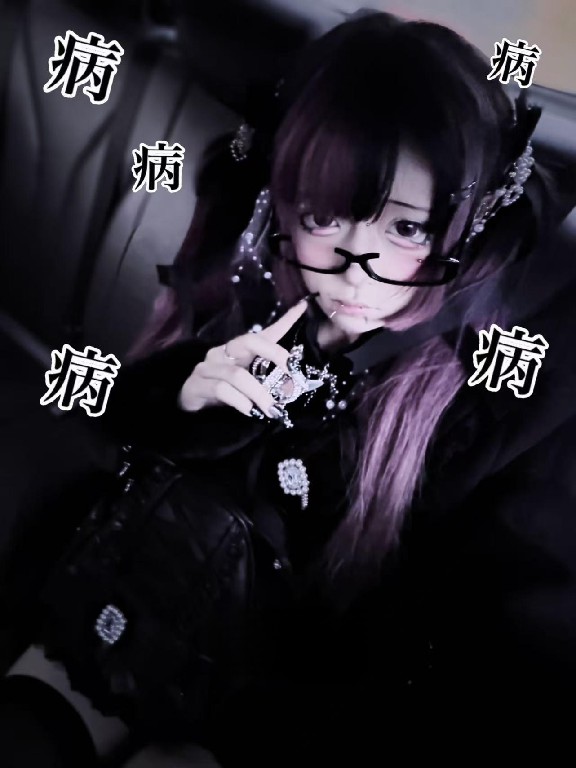 二次元反差萝莉