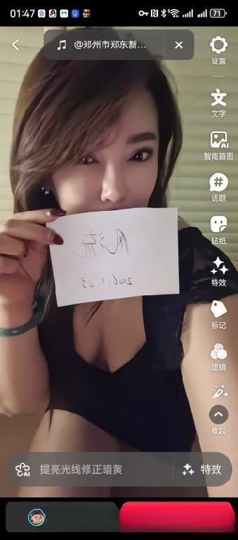 徐东铁机三通阳阳