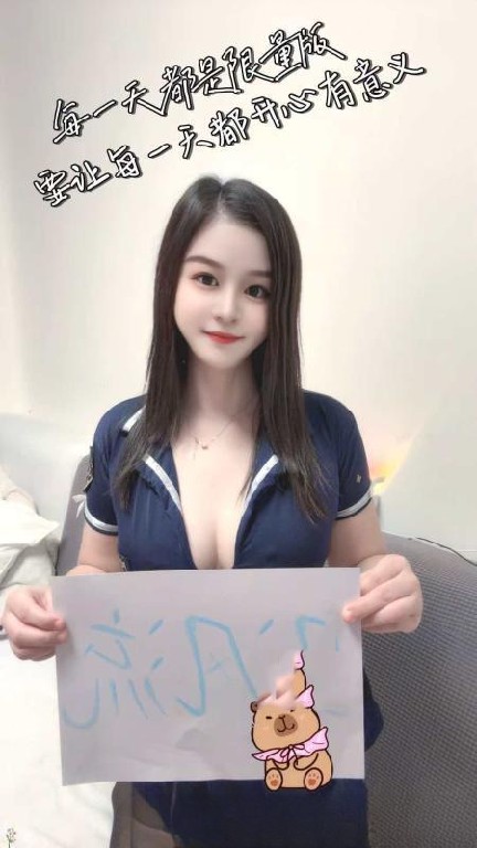 成都锦江小兔子