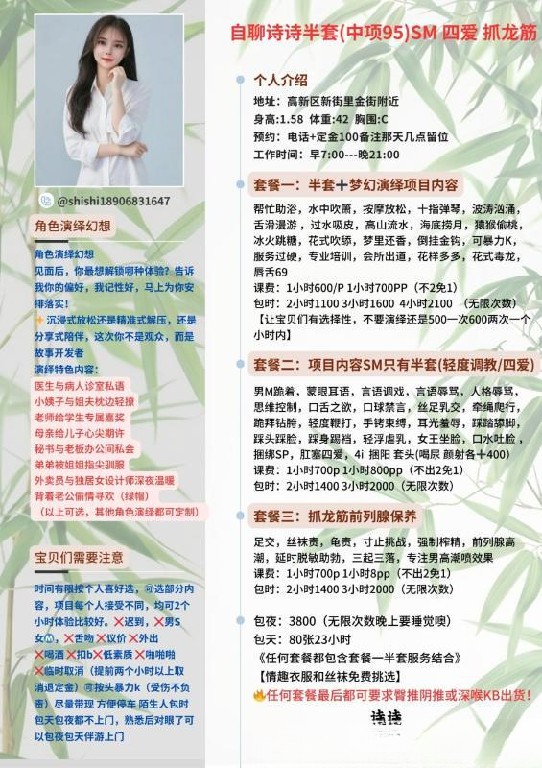 自聊诗诗半套抓龙筋