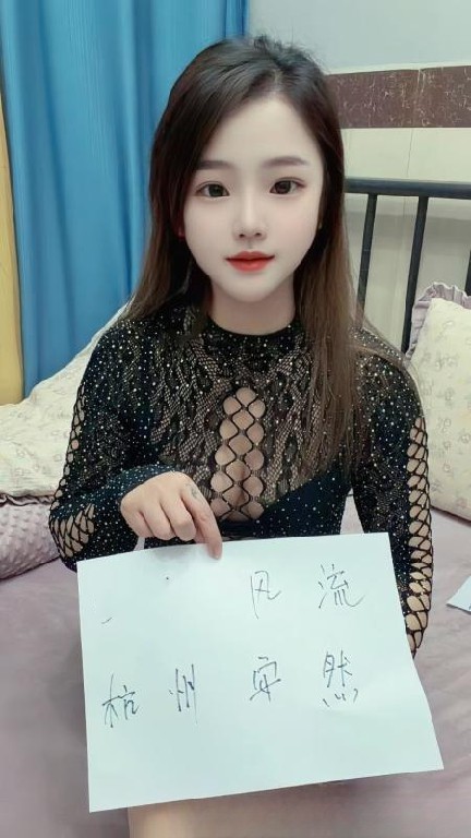 上城区翘臀安然