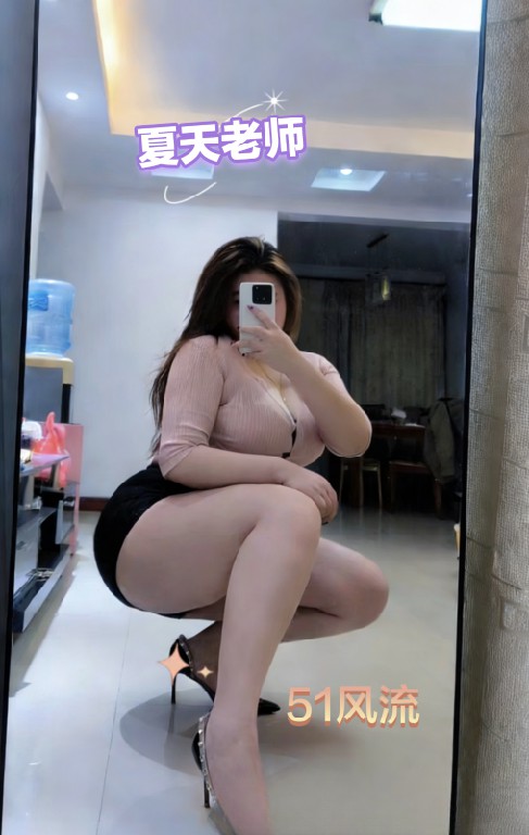 瑶海丰乳肥臀夏老师