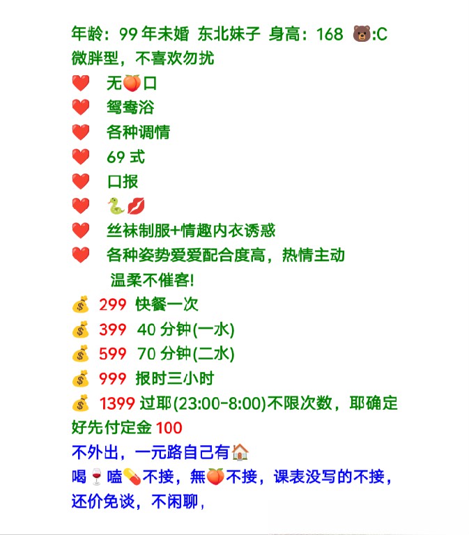 东北妹子值得回食