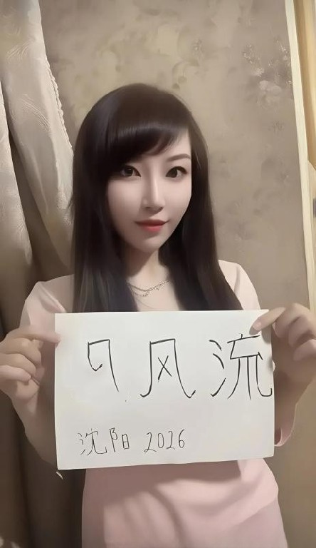 铁西服务系御姐