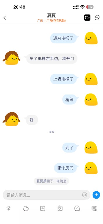 口技上天少女夏夏