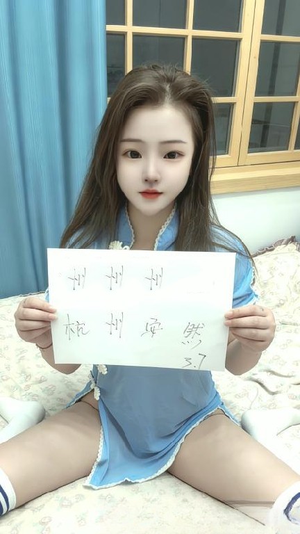 上城区大屁股安然