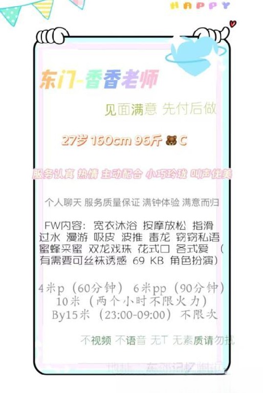 回锅N次成都少妇