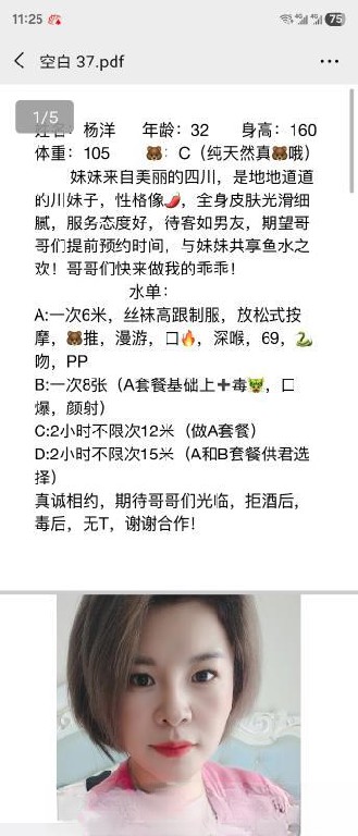 平乐园附近的小少妇